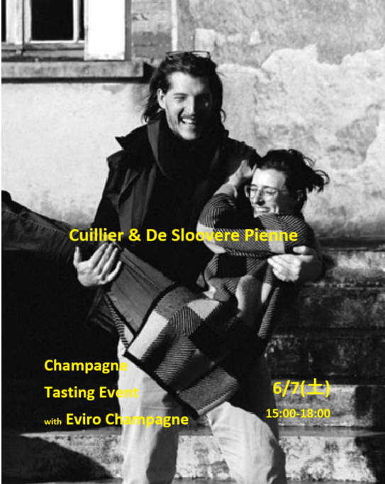 Champagne Tasting Event 開催致します！6/7(土) 15:00 – 18:00