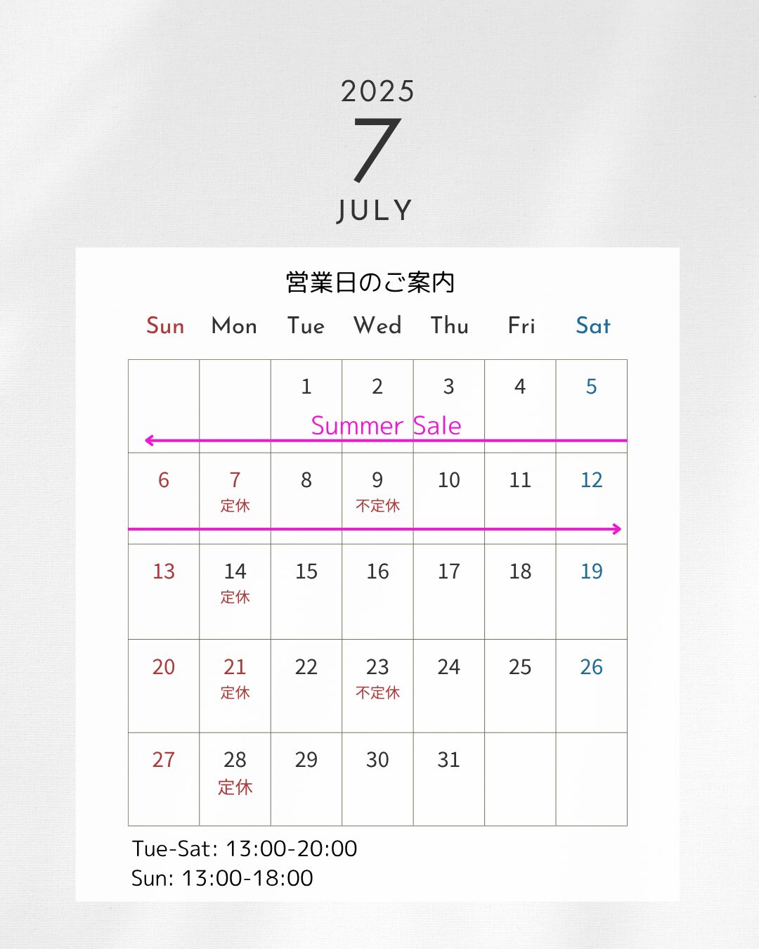 7月営業日のご案内